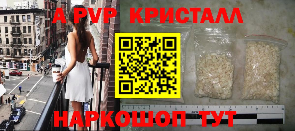 A-PVP  Вход с VPN  Майкоп  Alfa_PVP кристаллы  Alpha PVP мука 