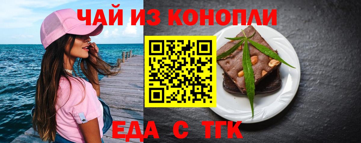 Печенье с ТГК конопля Майкоп