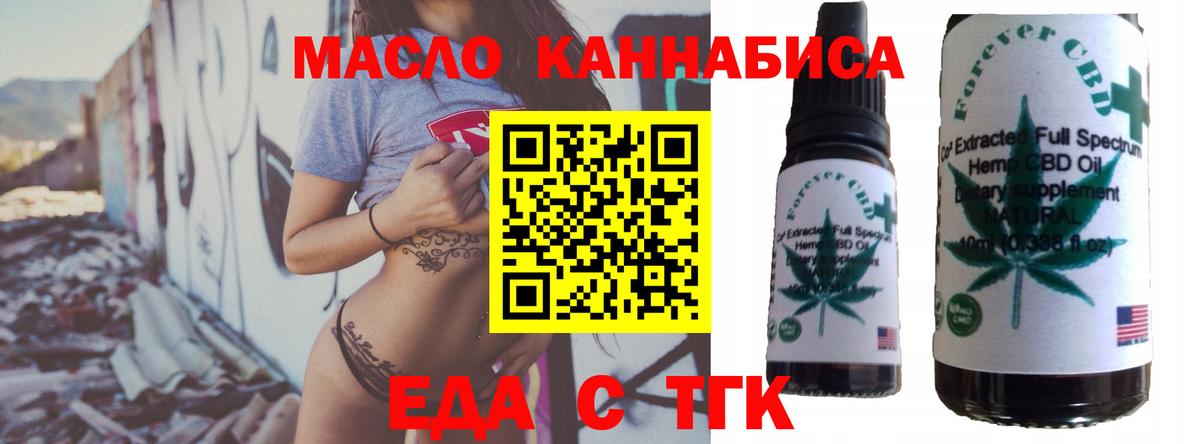 Печенье с ТГК конопля  Вход с VPN  Майкоп 