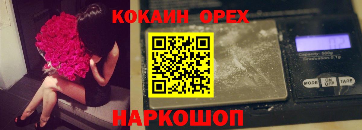 COCAIN Columbia Майкоп