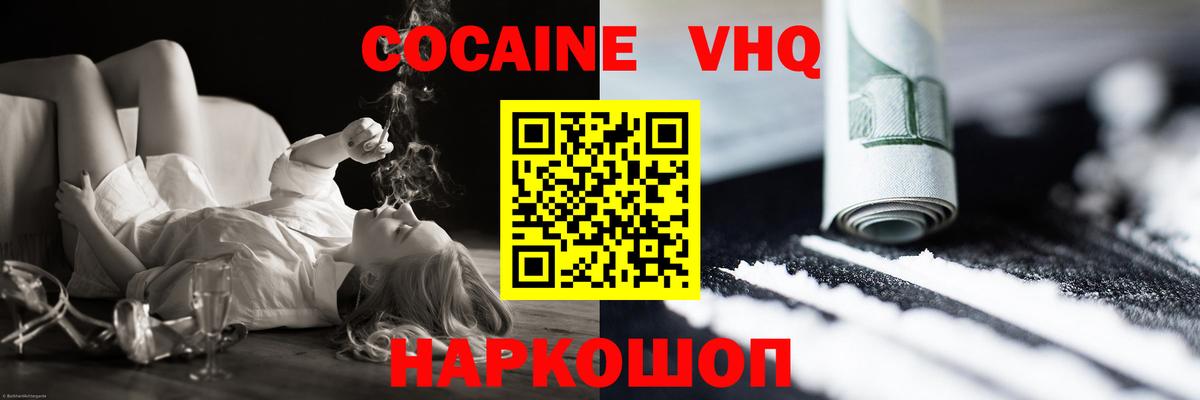 Майкоп  Кокаин  Вход с VPN  КОКАИН 98%  КОКАИН Колумбийский 