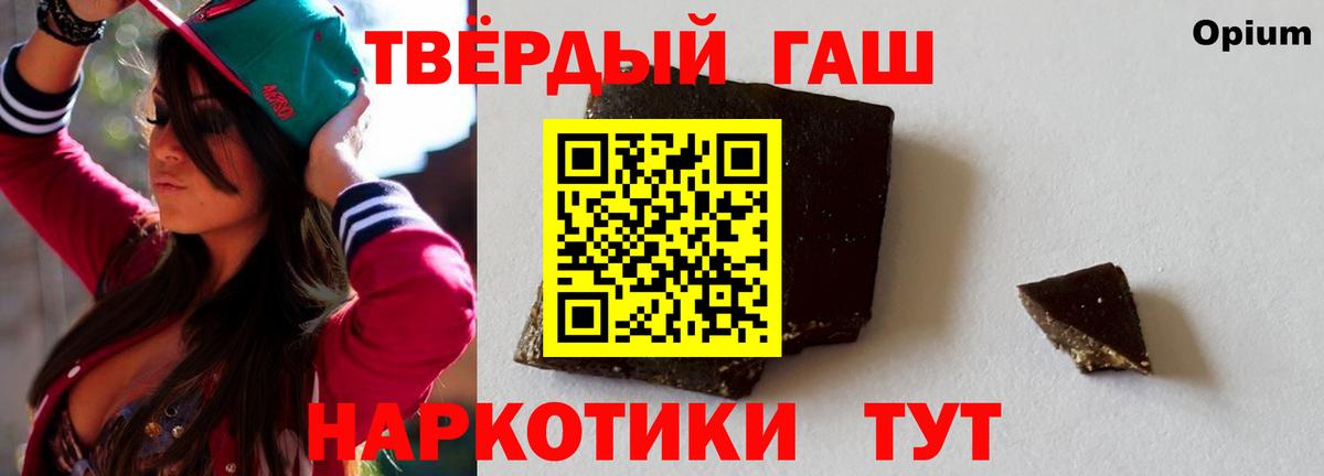 ГАШИШ  ГАШИШ ice o lator  Майкоп  Вход с VPN  ГАШ VHQ 