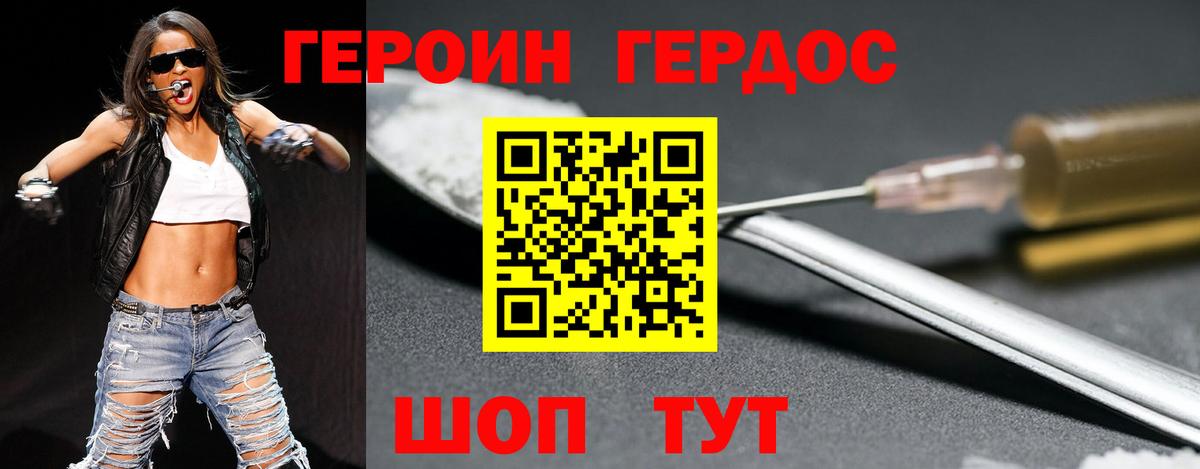 Майкоп  Героин хмурый  Вход с VPN 