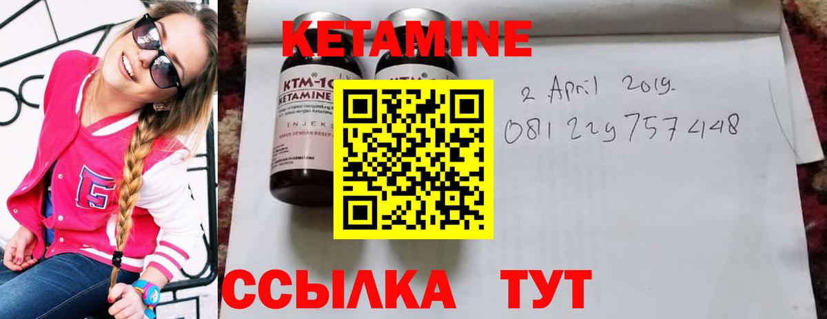 Кетамин VHQ  Вход с VPN  Майкоп  Кетамин ketamine 