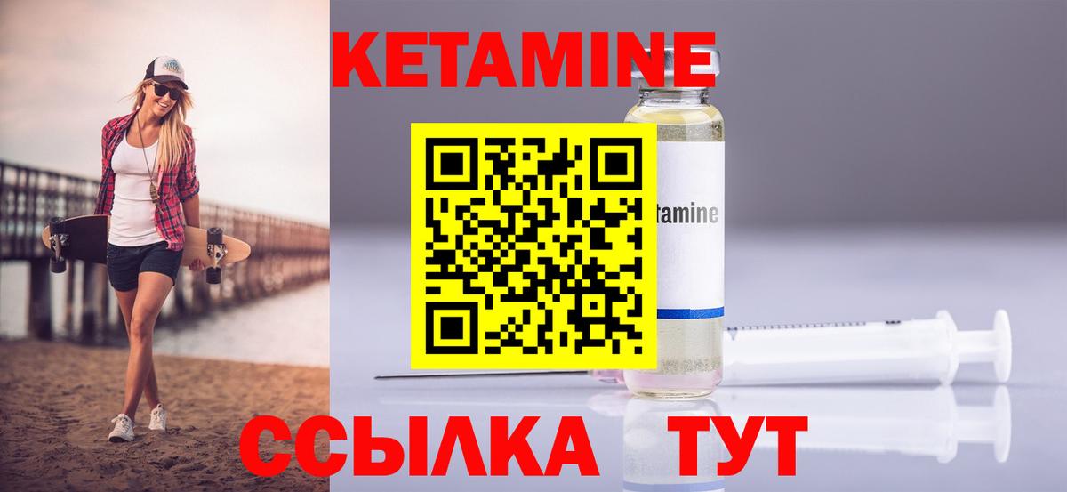 КЕТАМИН ketamine Майкоп
