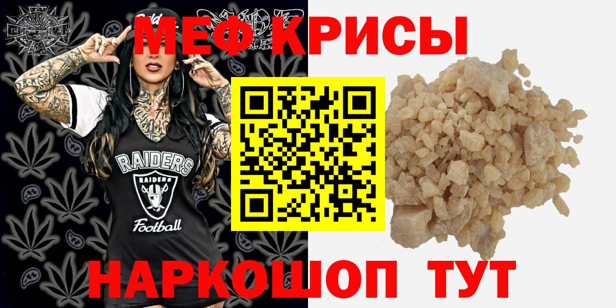 Майкоп  МЕФ 4 MMC  Мефедрон  Вход с VPN 