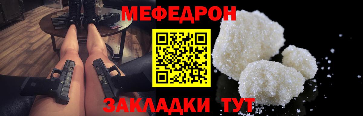 МЕФ мука Майкоп