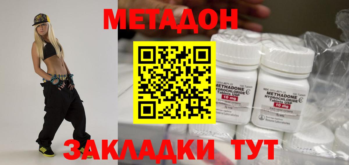 Метадон белоснежный Майкоп