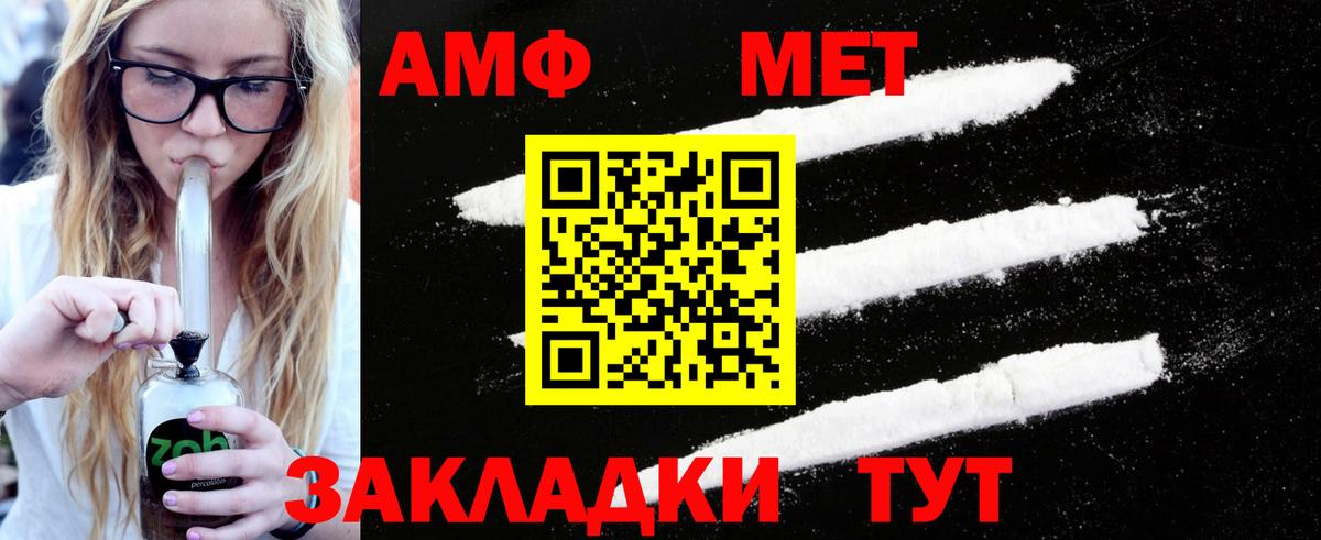 Первитин  Первитин винт  Вход с VPN  Майкоп 