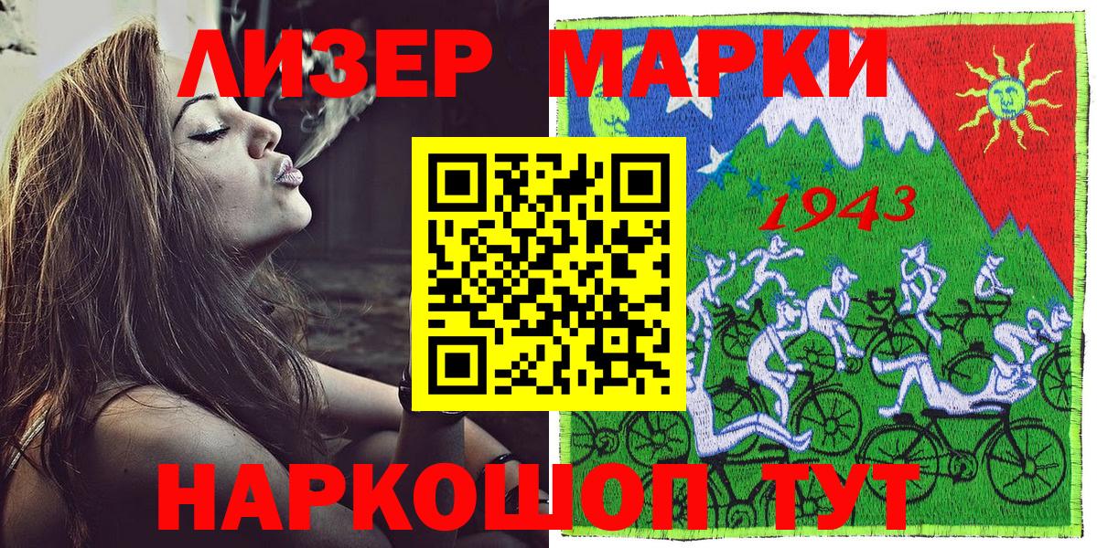 Марки N-bome 1,5мг Майкоп