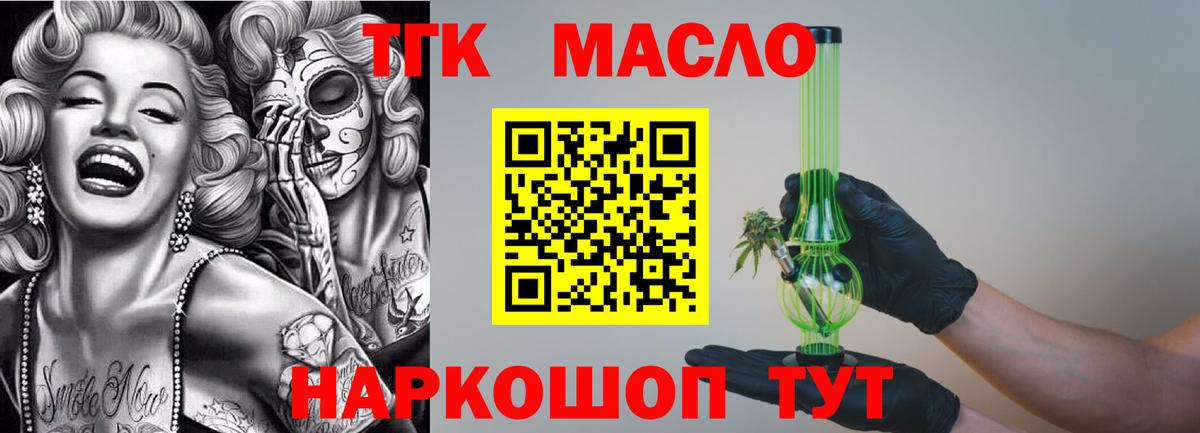 Дистиллят ТГК гашишное масло  Вход с VPN  Майкоп 
